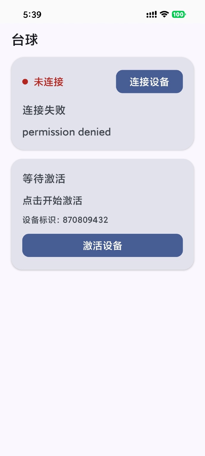 连接失败 permission denied 提示
