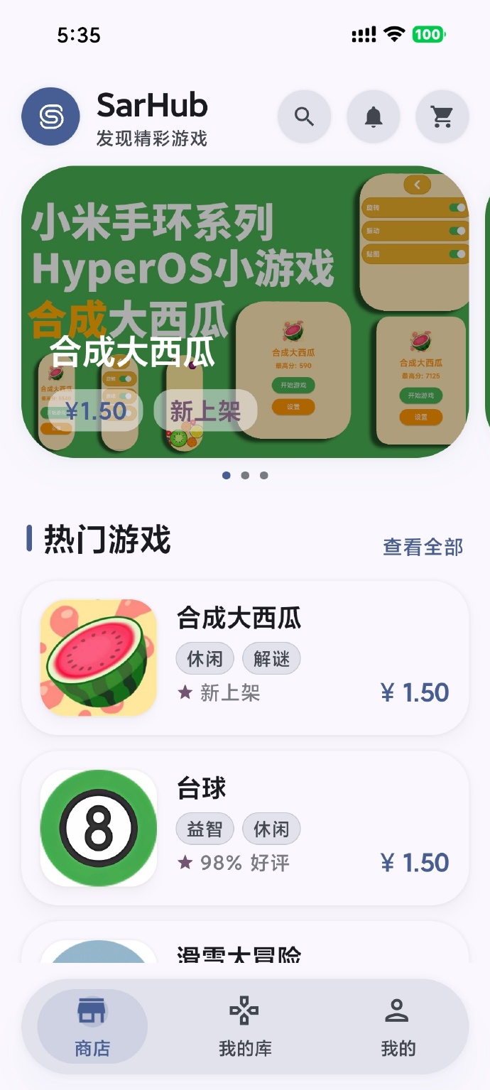 SarHub 启动页面