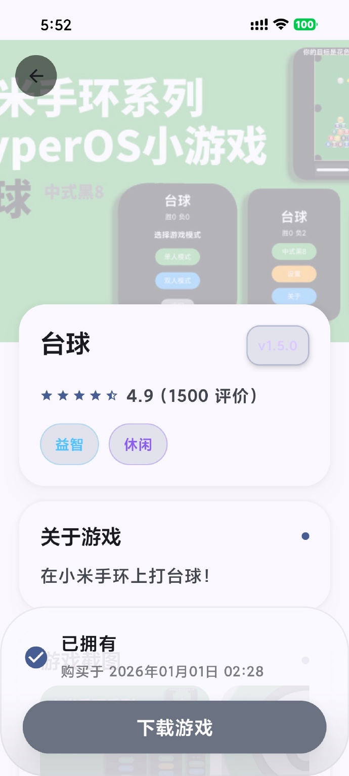 SarHub 子应用下载入口
